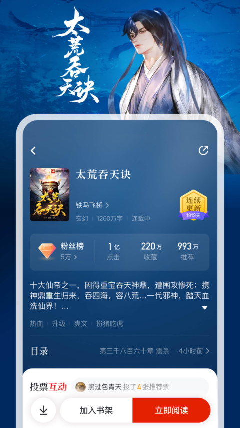 纵横小说纯净版