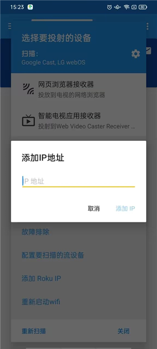 Web Video Caster官方版