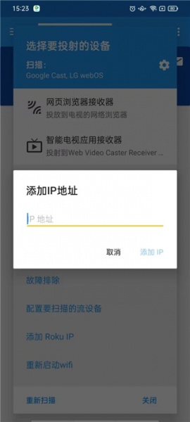 Web Video Caster官方版