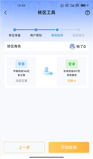 王者营地2025最新版