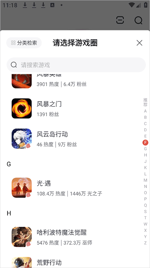 网易大神极速版