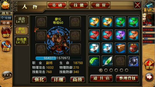 真三国快打bt版