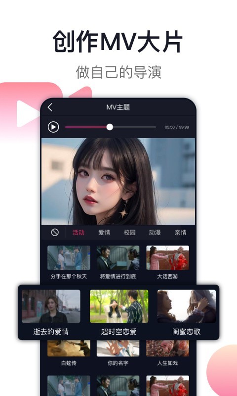 爱唱手机版