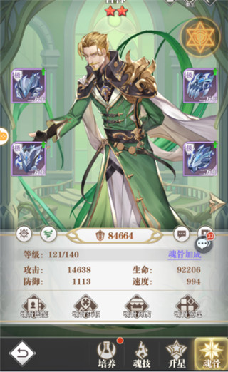 斗罗大陆武魂觉醒360版