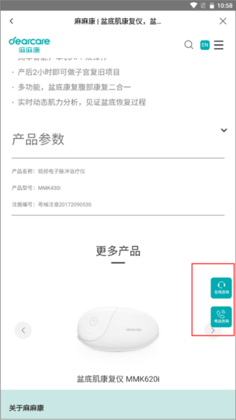 美博会app