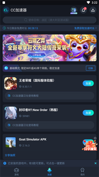 王者荣耀国际体验服(Honor of Kings-Beta)