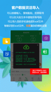 电销电话官方版
