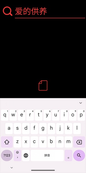 网易云音乐手表版最新版