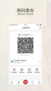 盛京通app