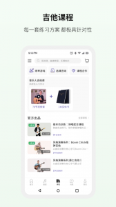 吉他世界app