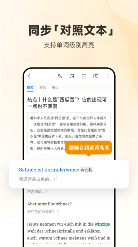 每日德语听力app