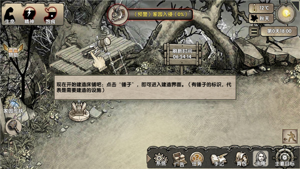 荒岛求生手游官方版