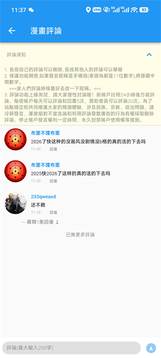拷贝漫画app