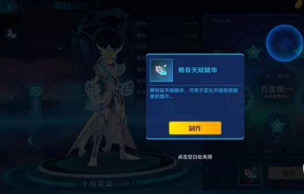 奥拉星vivo版