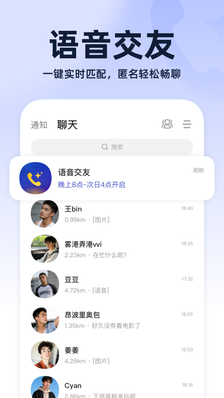 Blued官方极速版app