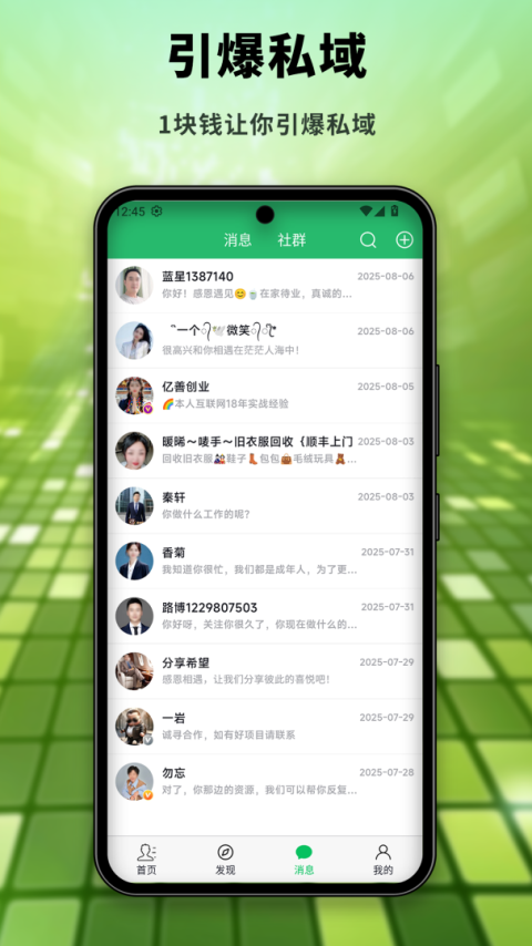 社博app