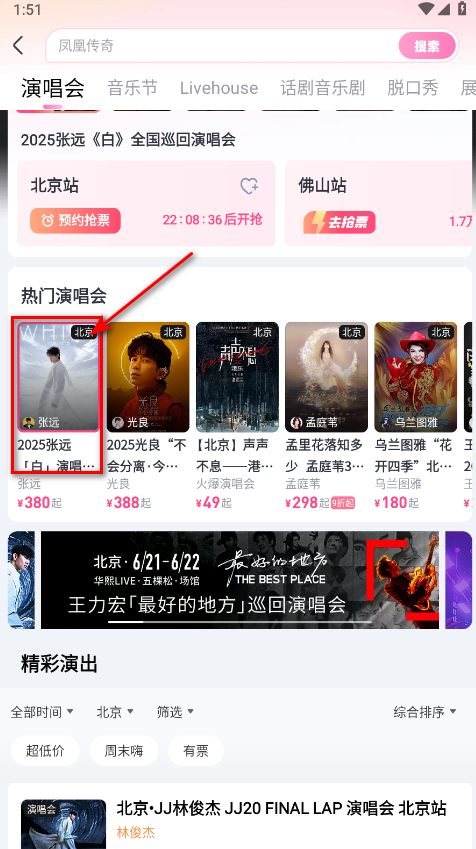 大麦网app