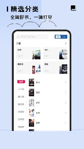 趣读小说官网入口