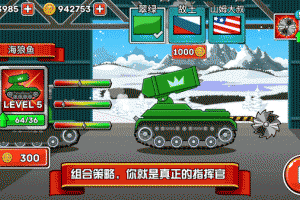 坦克兵团手游