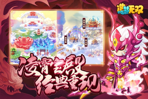 造梦无双百度版