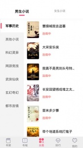 掌民小说app