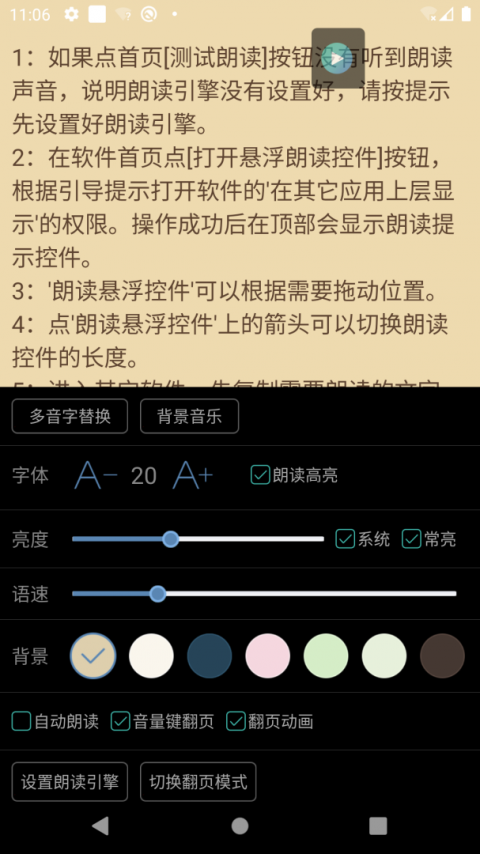 文字转语音朗读助手免费软件