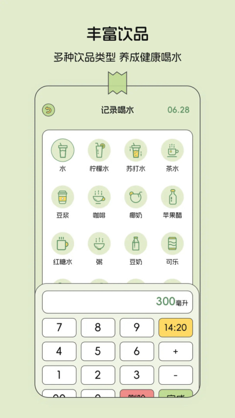 减肥记录
