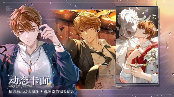 未定事件簿九游版