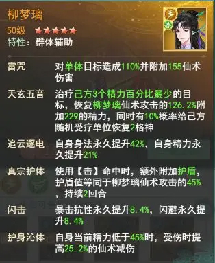 仙剑奇侠传新的开始腾讯版