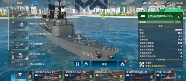 现代战舰腾讯版