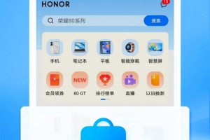 荣耀商城官方版app