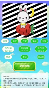 弱视训练描图app