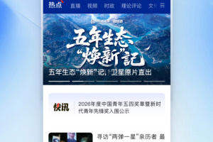 中国青年报app