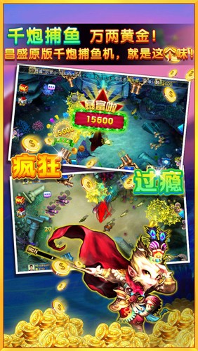 街机千炮捕鱼2官方正版