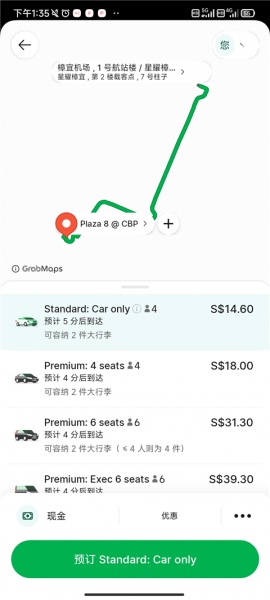 Grab打车app