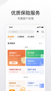 泰生活app官方版