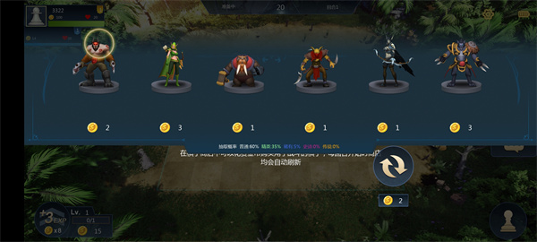 部落自走棋官方正版