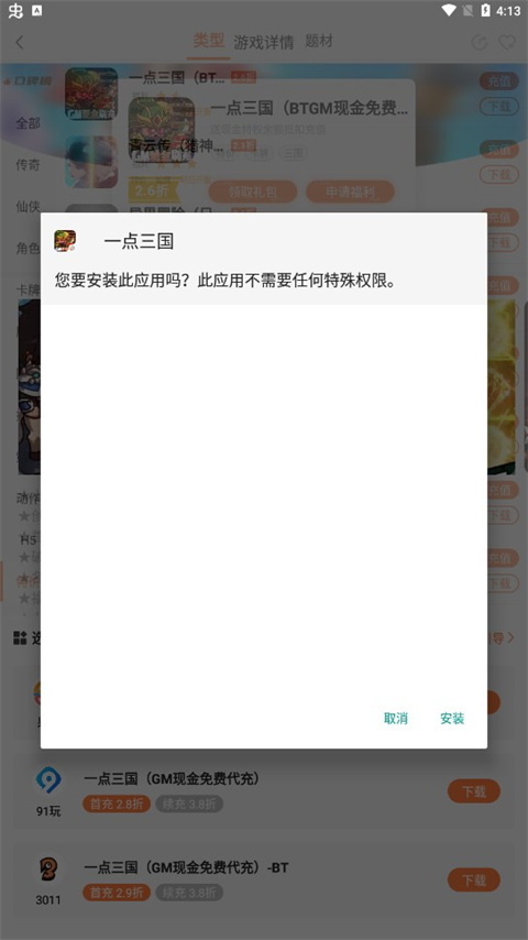万梦手游折扣平台app