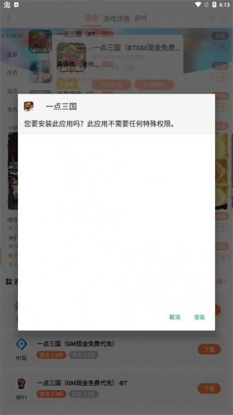 万梦手游折扣平台app