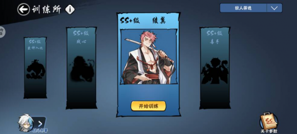 忍者必须死3官服