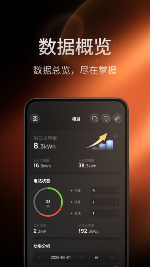 锦浪云app
