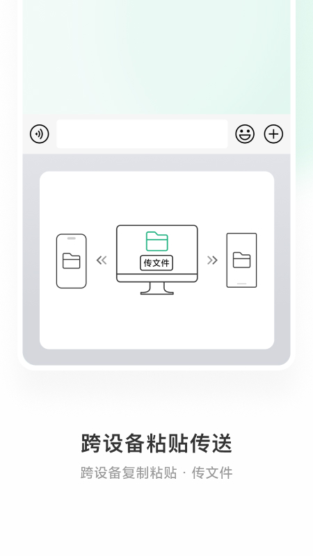 微信输入法app