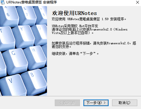 意唯桌面便签urnotes