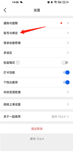 一起练琴app