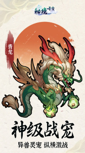 秘境寻宝0.05折手游