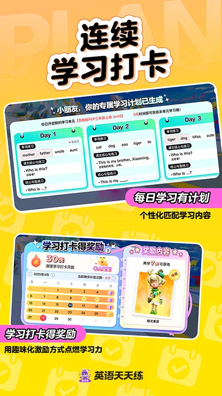 ABC英语角app
