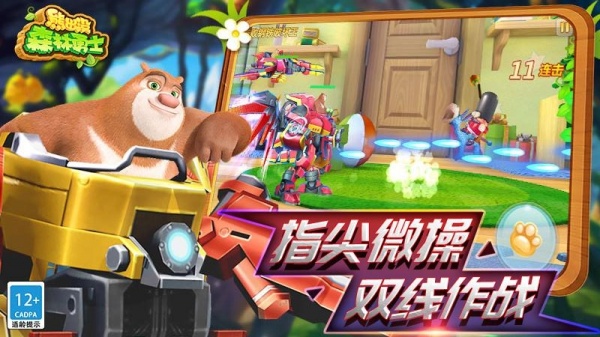 熊出没森林勇士官方正版