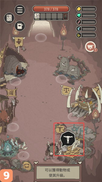 野生驯兽师内置作弊菜单版