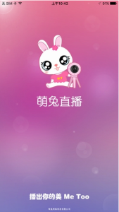 萌兔直播纯净版