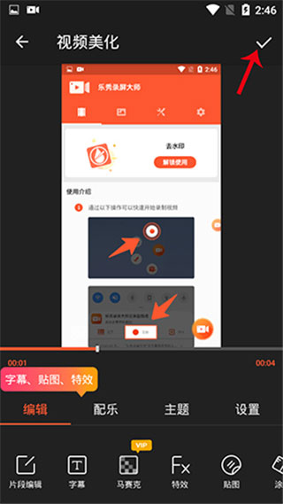 乐秀录屏大师app